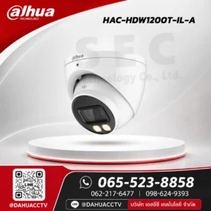 DH-HAC-HDW1200T-IL-A