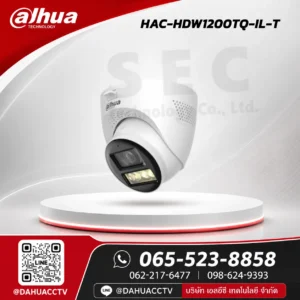 DH-HAC-HDW1200TQ-IL-T