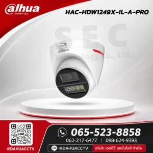 DH-HAC-HDW1249X-IL-A-PRO