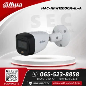 DH-HAC-HFW1200CM-IL-A