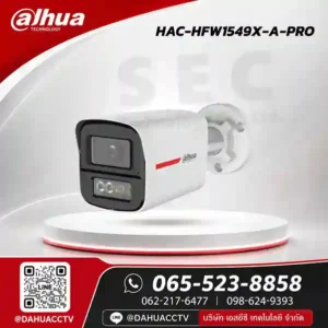 DH-HAC-HFW1549X-A-PRO