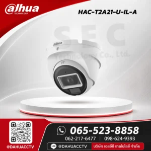 DH-HAC-T2A21-U-IL-A