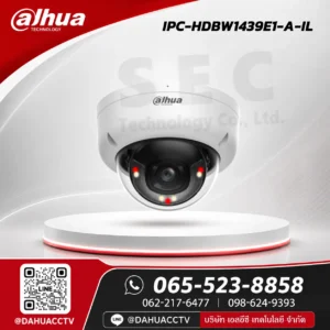DH-IPC-HDBW1439E1-A-IL