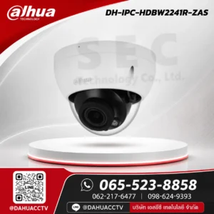 DH-IPC-HDBW2241R-ZAS
