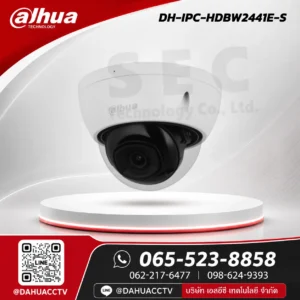 DH-IPC-HDBW2441E-S