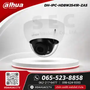 DH-IPC-HDBW2541R-ZAS กล้อง Dome IP Dahua 5MP WizSense เลนส์มอเตอร์ มีไมค์ PoE