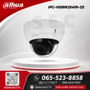 DH-IPC-HDBW2541R-ZS กล้อง Dome IP Dahua 5MP WizSense เลนส์มอเตอร์ มีไมค์ - Dahua ของแท้ รับประกันศูนย์