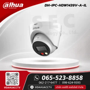 DH-IPC-HDW1439V-A-IL
