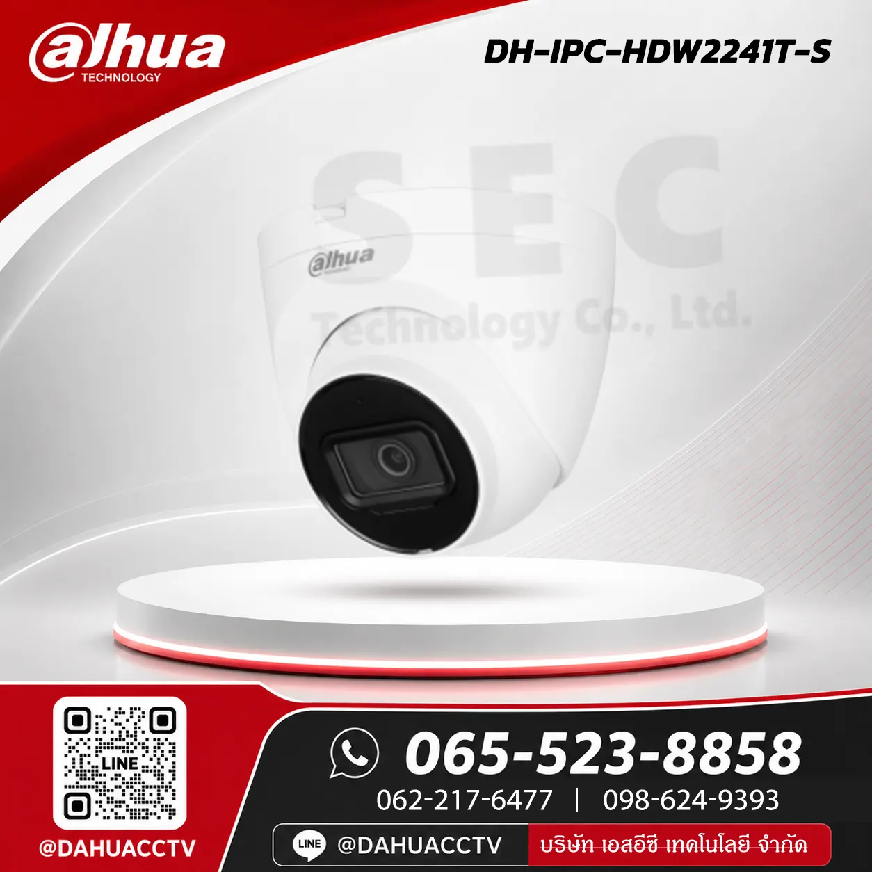 DH-IPC-HDW2241T-S