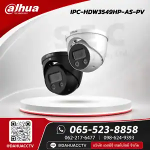 DH-IPC-HDW3549HP-AS-PV