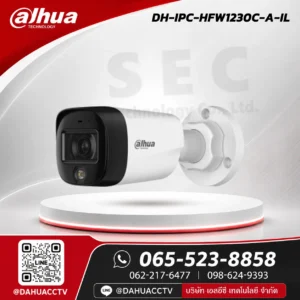 DH-IPC-HFW1230C-A-IL
