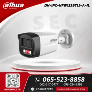 DH-IPC-HFW1239TL1-A-IL