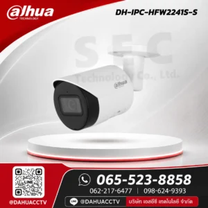 DH-IPC-HFW2241S-S