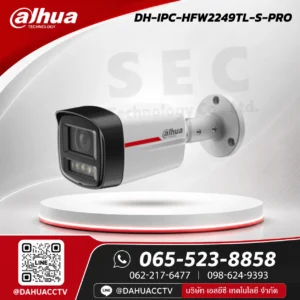 DH-IPC-HFW2249TL-S-PRO