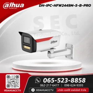 DH-IPC-HFW2449M-S-B-PRO