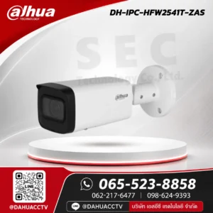 DH-IPC-HFW2541T-ZAS