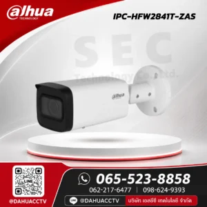 DH-IPC-HFW2841T-ZAS