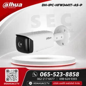 DH-IPC-HFW3441T-AS-P