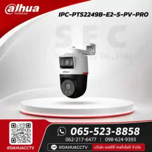 DH-IPC-PTS2249B-E2-S-PV-PRO