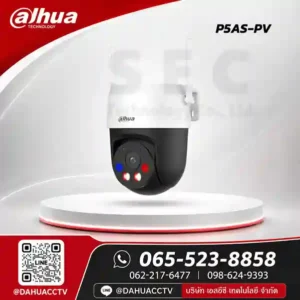 DH-P5AS-PV