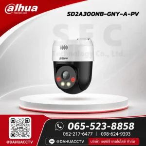 DH-SD2A300NB-GNY-A-PV