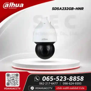 DH-SD5A232GB-HNR