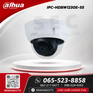 DH-IPC-HDBW1230E-S5