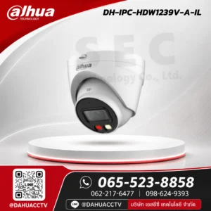DH-IPC-HDW1239V-A-IL