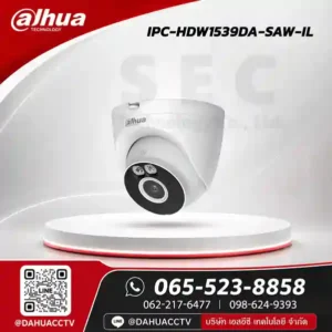DH-IPC-HDW1539DA-SAW-IL